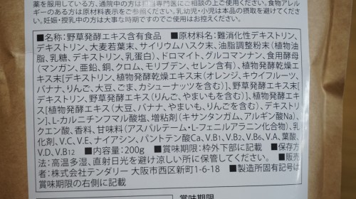 ミネラル酵素グリーンスムージー マンゴー味 美味しい置き換えダイエットスムージーを飲んでみました 可愛くなりたい レビュー 感想ブログ