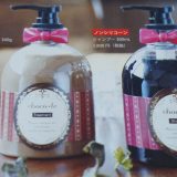 チョコレシャンプー