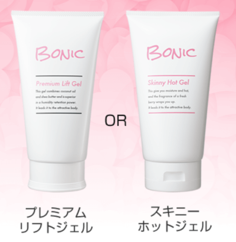 ボニックプロで部分痩せ 効果を実感して3年愛用中 口コミ評判 可愛くなりたい レビュー 感想ブログ