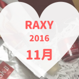 SK2コラボRAXY