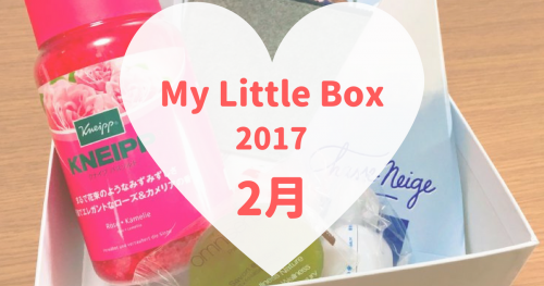 My Little Box(マイリトルボックス)2017年2月