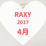 RAXY(ラクシー)4月
