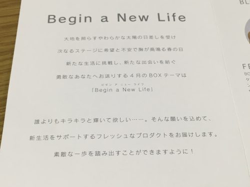 今月のテーマは「Bigin a New Life（新生活に入る）」