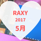 RAXY(ラクシー)5月
