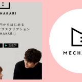メチャカリ