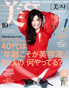 美ST