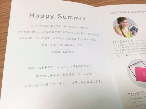 今月のテーマは「Happy Summer」。