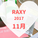 2017年11月のRAXY。ハローキティコラボ
