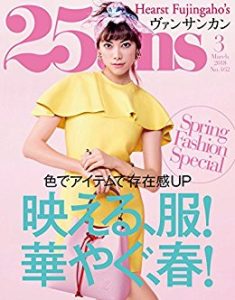25ans(ヴァンサンカン)