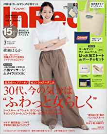 InRed(インレッド)