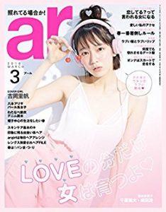 ar(アール)