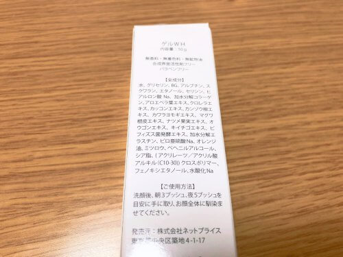 Pcリペアゲル Wセラムで10秒スキンケア 口コミ評判 可愛くなりたい レビュー 感想ブログ