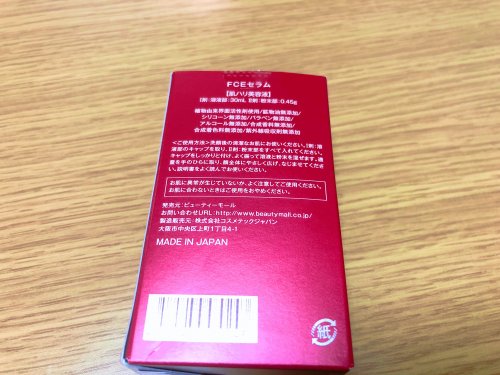 FCEセラムとは?