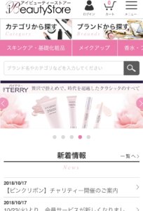アイビューティーストア