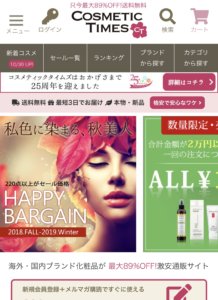 コスメティックタイムズ