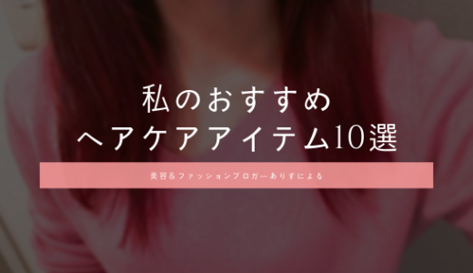 代 30代向けファッション雑誌を24誌比較してみました 系統 年齢層で探す 可愛くなりたい レビュー 感想ブログ