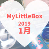 MyLittleBox2019年1月