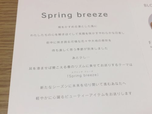 Spring breeze
