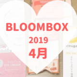 BLOOMBOX2019年4月