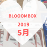 BLOOMBOX2019年5月