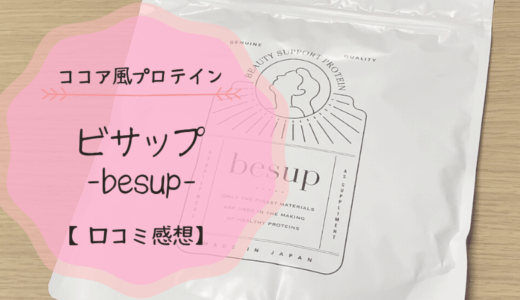 Raxy2018年6月 ビューティースイッチをonセット 口コミ感想 可愛くなりたい レビュー 感想ブログ