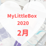 MyLittleBox2020年2月