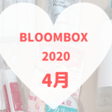 BLOOMBOX2020年4月