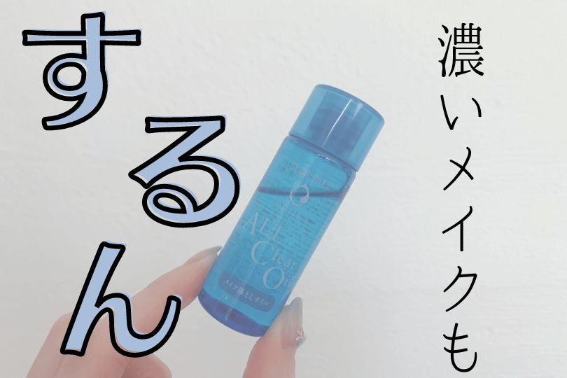 2022モデル 専科 オールクリアオイル 本体 230ml