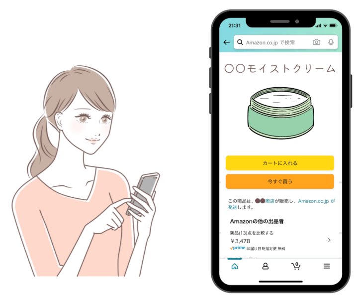 Amazonの偽物化粧品を見抜くコツ 正規品を買う方法を伝授 可愛くなりたい コスメレビュー 成分解析ブログ