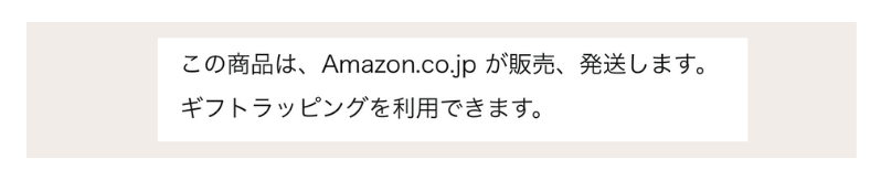 Amazonの偽物化粧品を見抜くコツ 正規品を買う方法を伝授 可愛くなりたい コスメレビュー 成分解析ブログ