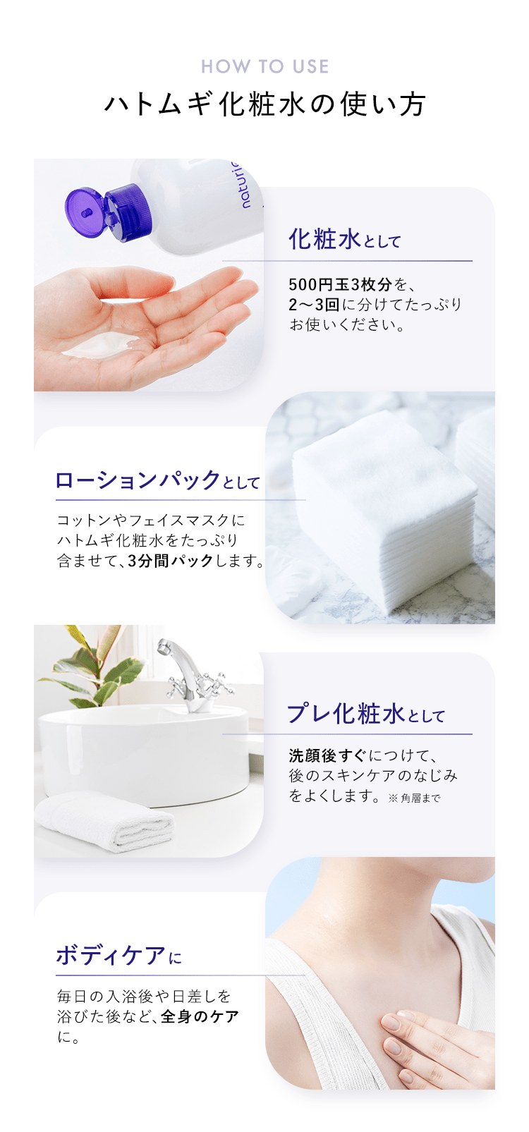 ナチュリエ ハトムギ化粧水 500mL本体と480mL詰め替えパック