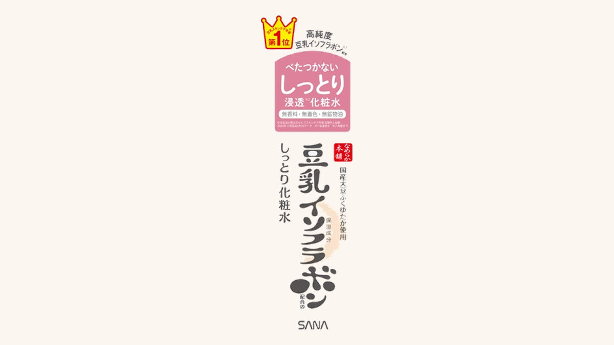 なめらか本舗 しっとり化粧水NCのボトル正面（公式製品画像）
