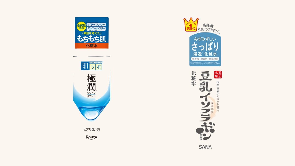 肌ラボ極潤ヒアルロン液となめらか本舗 化粧水NC（さっぱり）のボトルを並べた比較写真