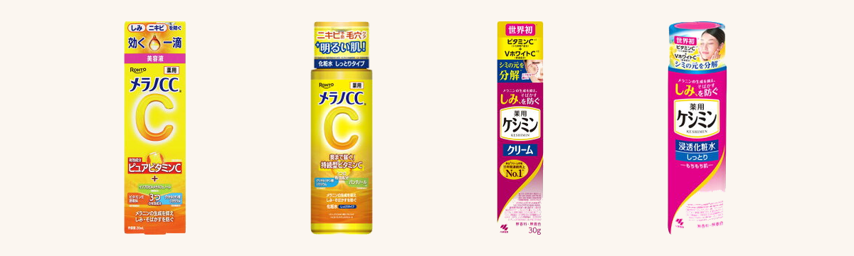 メラノCC美容液・メラノCC化粧水・ケシミンクリーム・ケシミン化粧水の比較