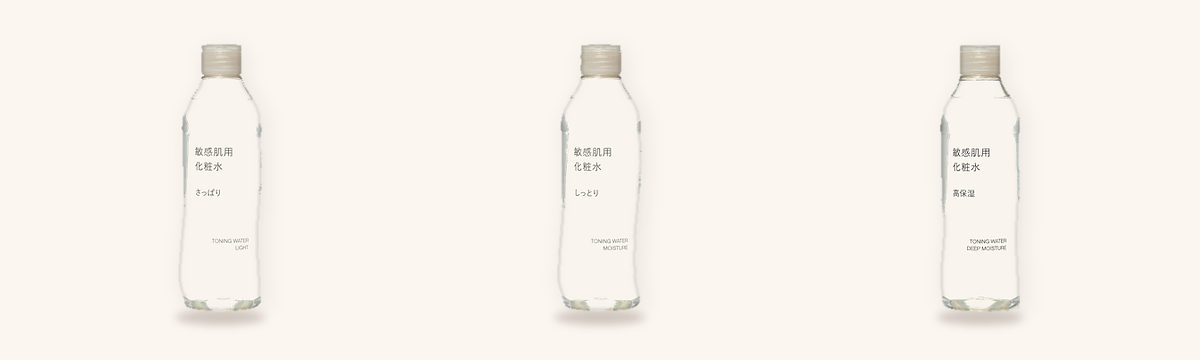 無印良品 敏感肌用化粧水 さっぱり・しっとり・高保湿のラインナップ