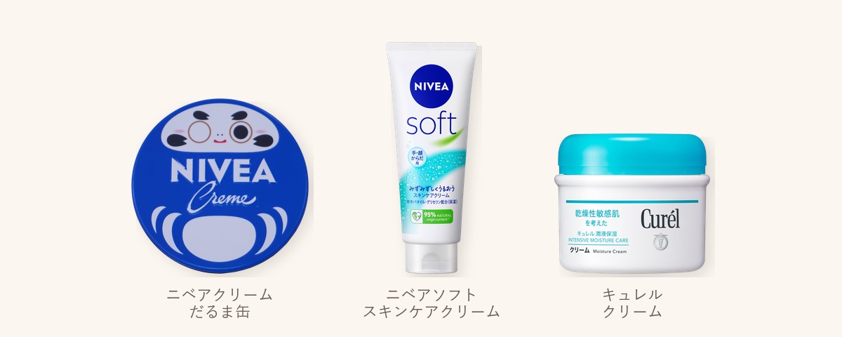 ニベアクリーム だるま缶、ニベアソフト スキンケアクリーム、キュレル クリームを並べた画像