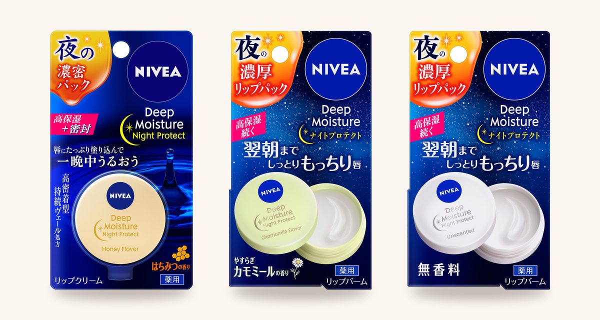 ニベア ディープモイスチャー ナイトプロテクトのはちみつ・カモミール・無香料のパッケージを並べた画像