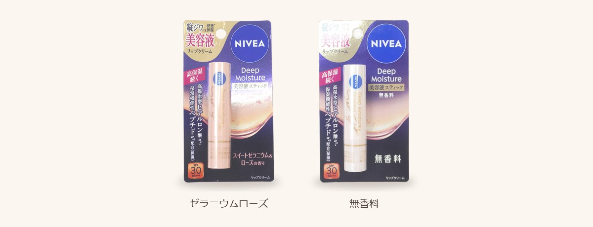 ニベア ディープモイスチャーリップ 美容液スティックのゼラニウムローズと無香料のパッケージ